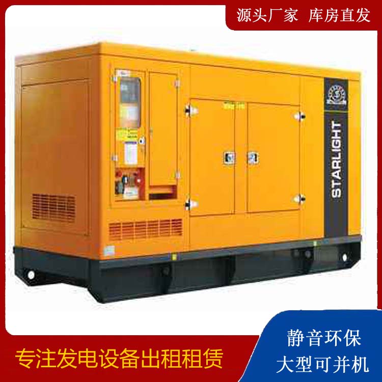 宜良出租发电机 移动式发电机组有哪些优势?